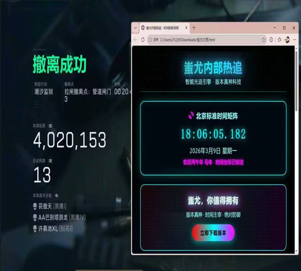 三角洲辅助设备软件效果