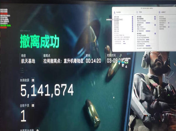 三角洲辅助设备透视自瞄效果